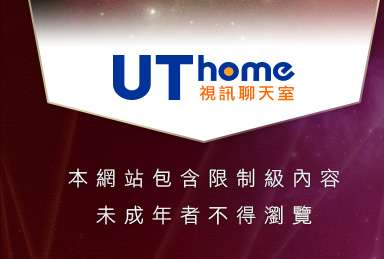 視訊情色本網站包含限制級內容，未成年不得瀏覽