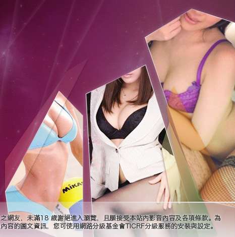 視訊情色大胸部美女圖